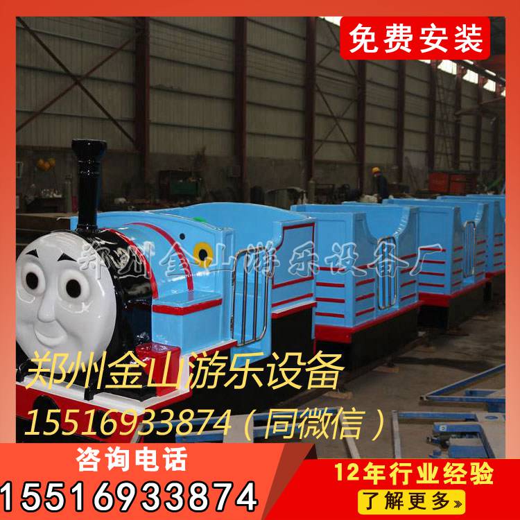 轨道小火车