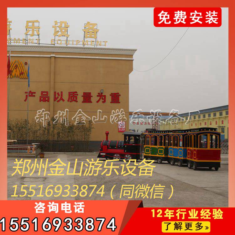 观光小火车价格 无轨小火车游乐设备安全稳定性好纯电力&nbsp;&nbsp;电动小火车