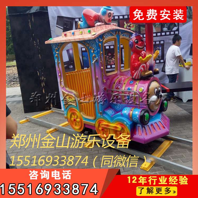 新型游乐设备轨道小火车设计大气 美观/大型游乐设备