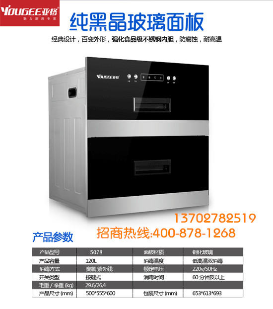中山家用嵌入式消毒柜专业供应，优质的家用&nbsp;&nbsp;家用消毒柜