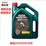 正品嘉实多磁护专享机油 全合成机油 汽车润滑油 机油