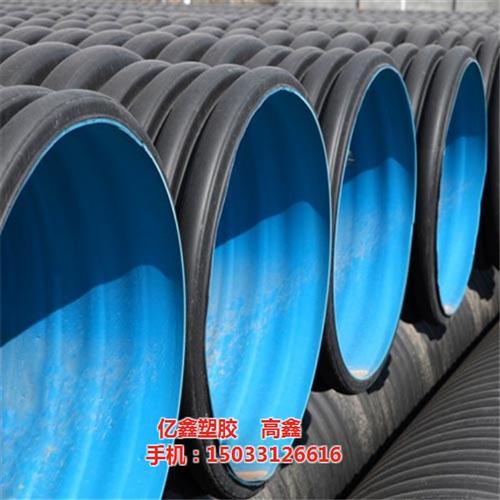 铜川双壁波纹管、亿鑫塑胶、HDPE500  HDPE90双壁  HDPE110双  HDPE600双