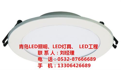 青岛LED|青岛LED照明|青岛LED灯  青岛LED灯具  青岛LED筒灯