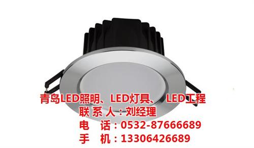 青岛LED,青岛LED灯具,青岛LED平  青岛LED平板灯  青岛LED豆胆灯  青岛LED家居照