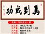 湖北中天富隆辽宁代理