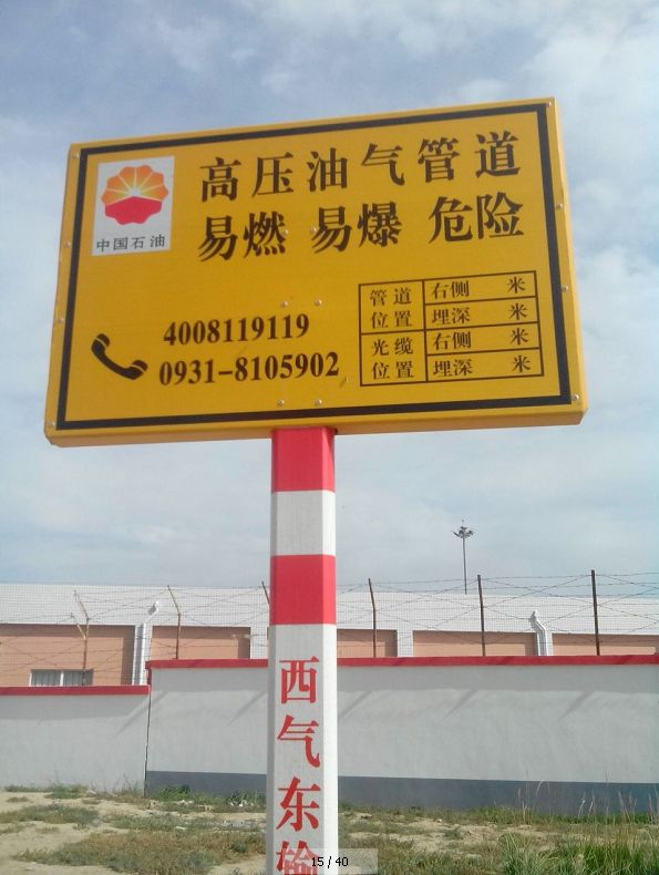 金能电力警示牌标志牌价格