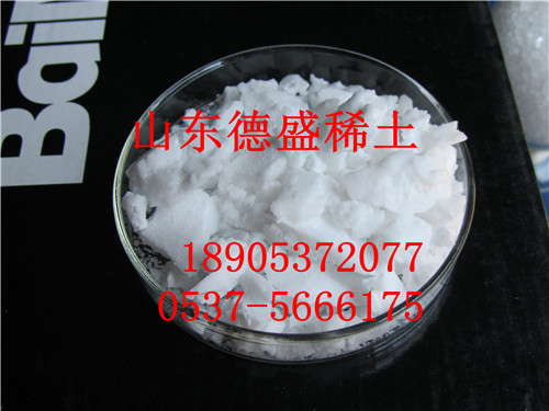 分析纯硝酸钪性价比高的产品可开票  硝酸钪性质  硝酸钪应用  硝酸钪分子式