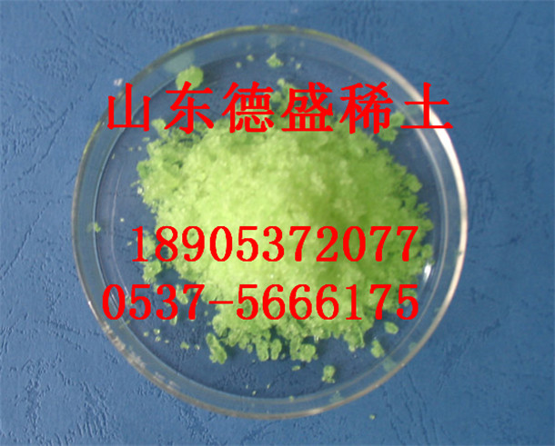 六水氯化镨水合物用于陶瓷色料、磁性材料等工业  氯化镨六水合物  氯化镨规格  水合氯化镨