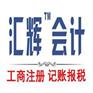 专业工商代理价格 浙江工商代理公司