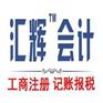嘉兴工商代理费用/本地工商代理价格/新工