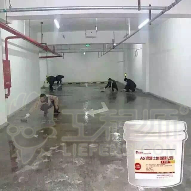 重庆混凝土地面起砂起皮出理
