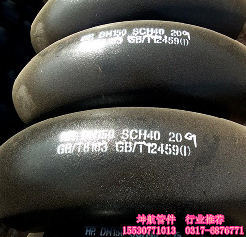 南充碳钢对焊冲压弯头，90度对焊冲压弯头厂家直销批发&nbsp;&nbsp;碳钢冲压弯头