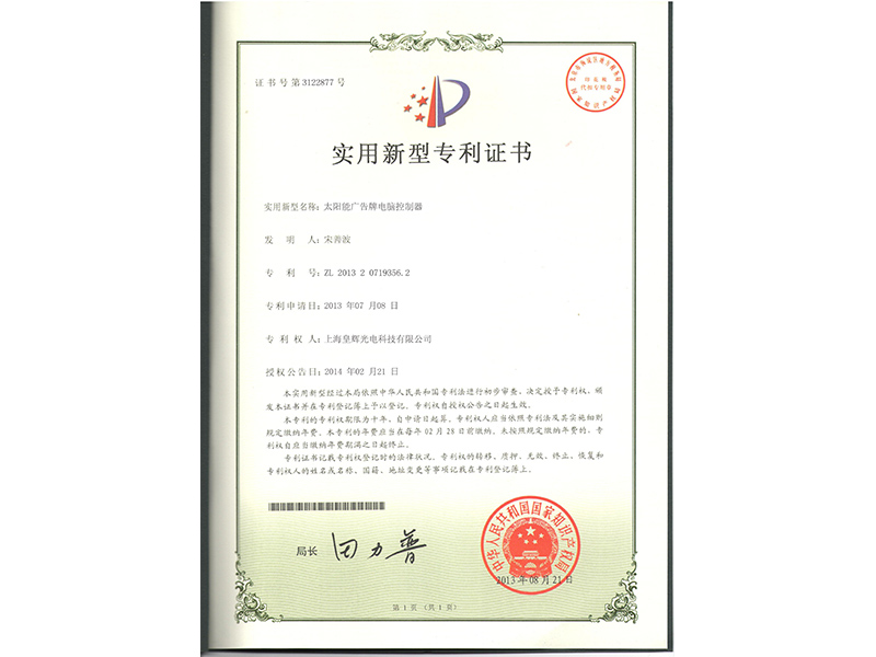 想买实用的小型广告牌灯就来皇辉光电,小型 小型广告灯