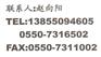 XSL/A-30LV0智能巡回检测报警仪