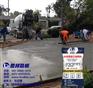 水泥地面起砂起灰处理剂混凝土路面起砂的处理办法