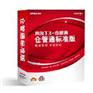 昆明T3用友通标准版操作说明 专业T3用