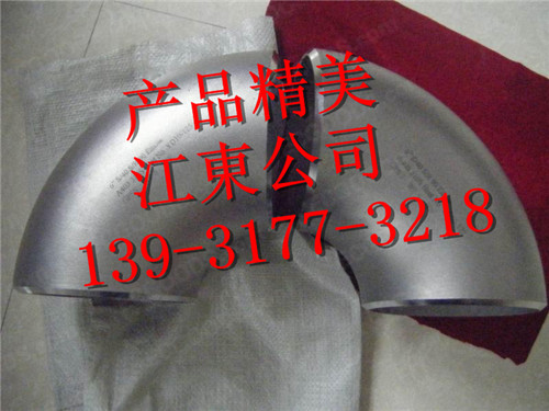 180度1.5D高压弯头生产厂家疑难弯头定做&nbsp;&nbsp;180度高压弯头厂家&nbsp;&nbsp;1.5D高压弯头厂家
