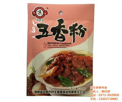 五香粉调料_民生香香味业_五香粉调料代理  五香粉调料供应商  粉料