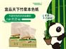 宜品天下本色纸（抽取式纸巾）