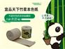 宜品天下本色卷纸