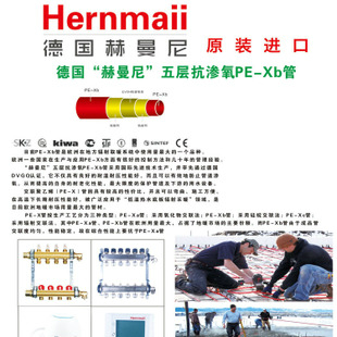 如何选购好的原装进口德国赫达地暖——深圳&nbsp;&nbsp;电地暖&nbsp;&nbsp;深圳地暖