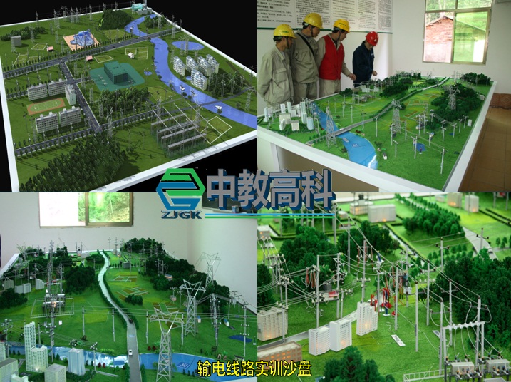 输电线路场景实训沙盘&nbsp;&nbsp;输电线路模型&nbsp;&nbsp;输配电模型&nbsp;&nbsp;电网沙盘