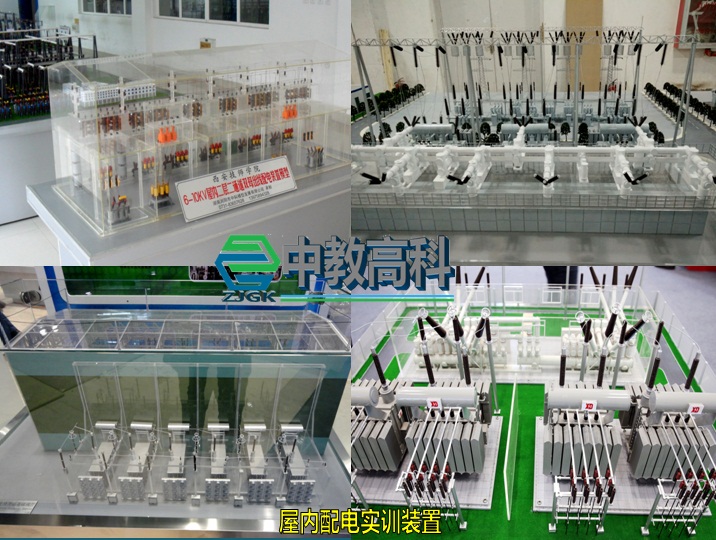 220kV.110kV.35kV.10kV屋内配电装置&nbsp;&nbsp;配电装置模型&nbsp;&nbsp;屋内配电装置模型
