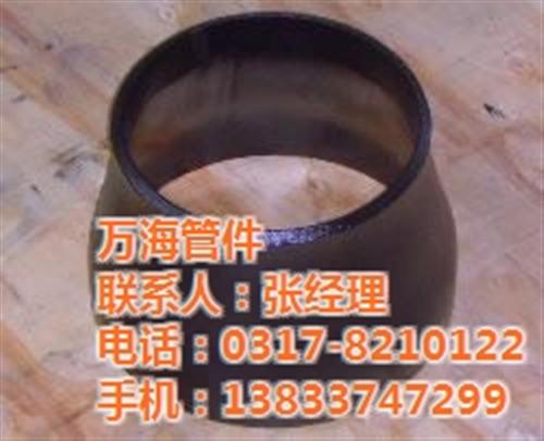 万海异径管,异径管,304材质偏心异径管  沧州专业异径管厂  660*547碳