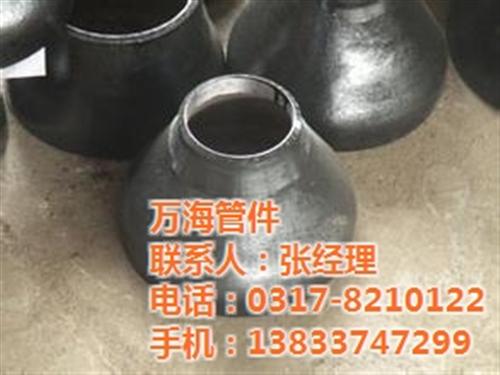 盐山薄壁大小头直销_大小头_万海大小头(  Q235大小头外  20#偏心大小头