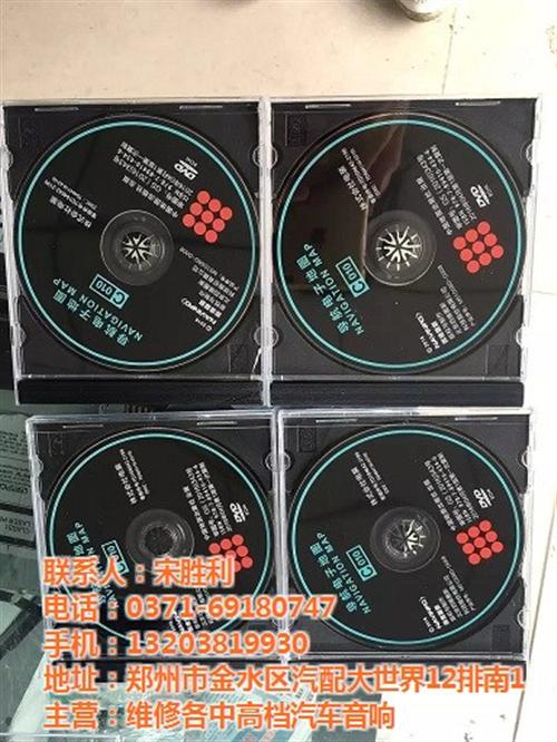 郑州胜利音响,导航,导航有问题  原车导航CD的维  dvd导航无反映