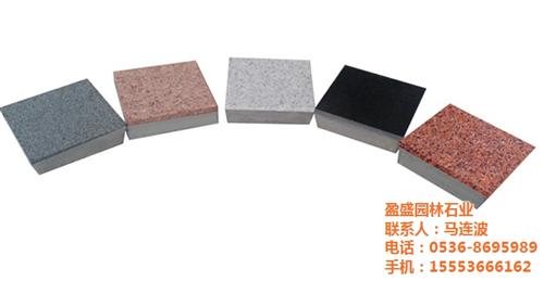 石材保温一体版,盈盛园林石业石材一体版,  山东石材保温一体  济南石材保温一体  东营石材保温一体