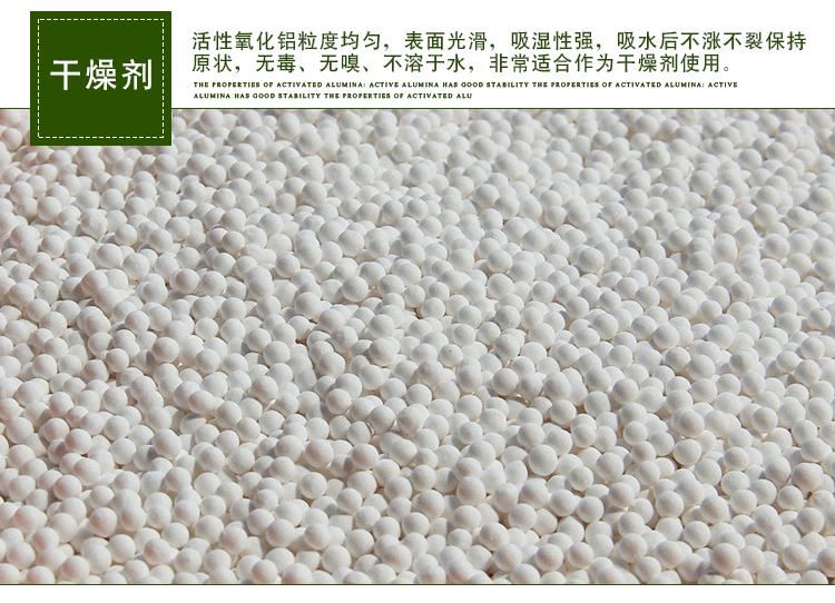 衡水市活性氧化铝《新闻报价》