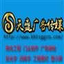 蚌埠专业发光字广告公司_蚌埠哪家发光字制