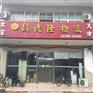 青岛到唐山物流直达公司-专业青岛到唐山物