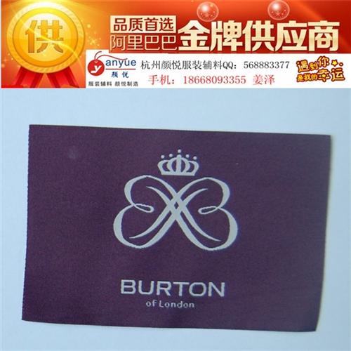 新芜区织标_杭州颜悦服装辅料_织标哪家强  服装织标  童装织标  高性价比的织标