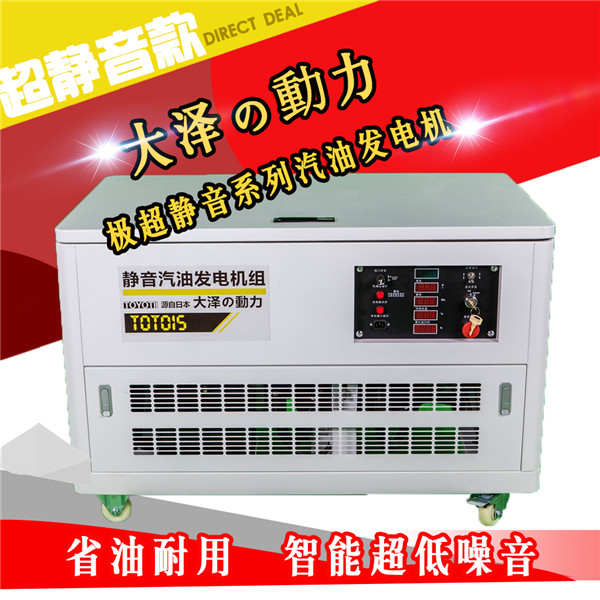 交流三相电TOTO25.25kw静音汽油发电机价格