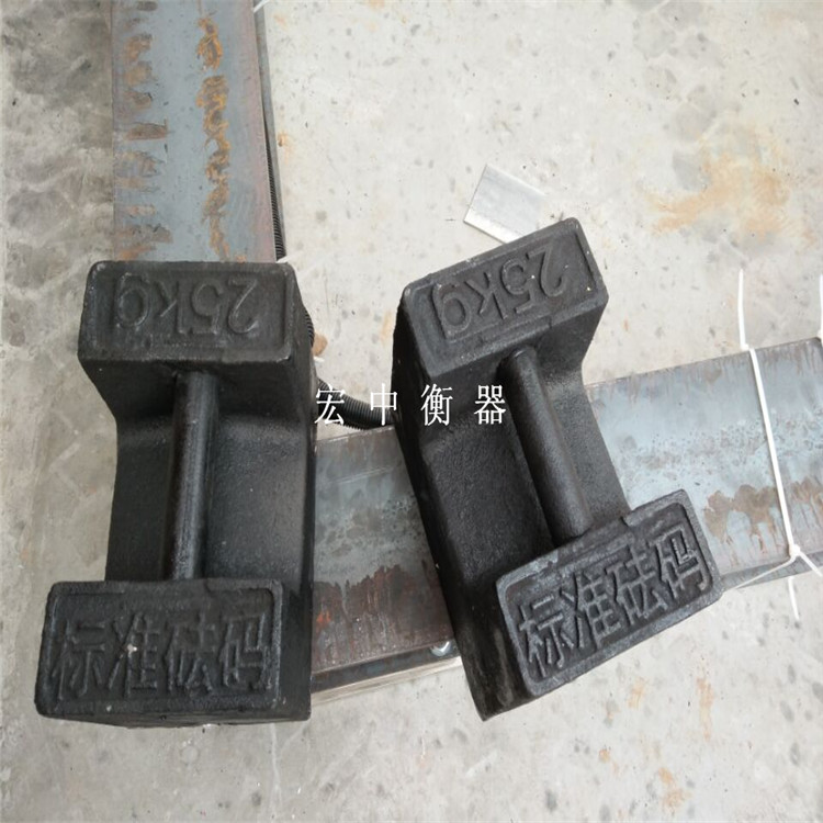 乌鲁木齐25千克玻璃厂配重标准砝码  铸铁砝码  锁型砝码