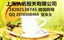 咖啡粉CN上海快速进口报关