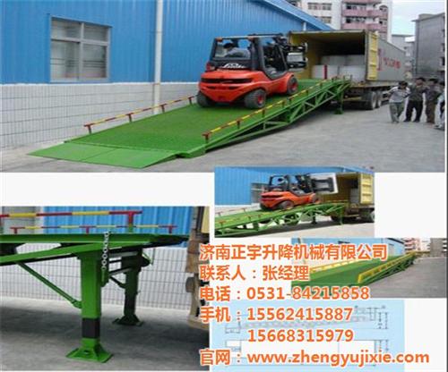 吉林登车桥_正宇升降机_固定式登车桥&nbsp;&nbsp;卸货登车桥&nbsp;&nbsp;正宇登车桥