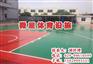 宝鸡硅PU球场|硅PU球场|陕西卫星体育