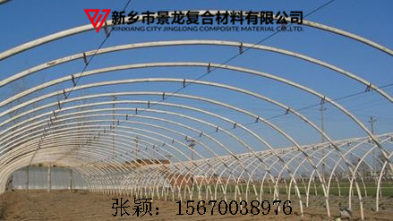 景龙新型无支柱大棚骨架 温室新材料  拉挤型材  无支柱大鹏骨架  保温棚骨架