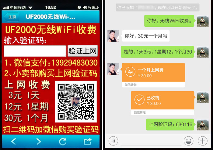 无线领域尖端产品,漫游无线AP,WIFI上网收费  艾威无线AP  无线组网设备