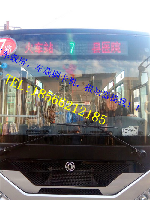 二维码扫码支付-公交刷卡机-公交车载机