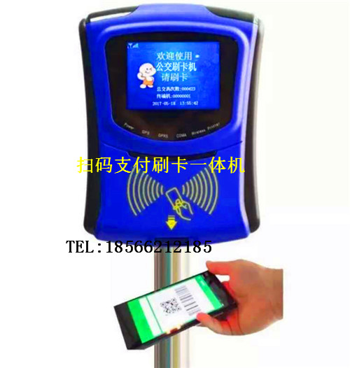 二维码扫码支付-公交刷卡机-公交车载机