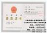 云南建筑工程施工总承包资质代办_云南传诚