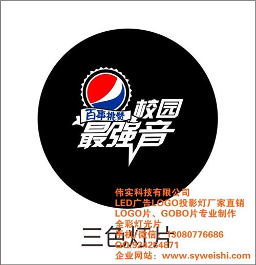 长春灯光片、伟实科技、全彩灯光片&nbsp;&nbsp;广告灯光片&nbsp;&nbsp;LOGO灯光片