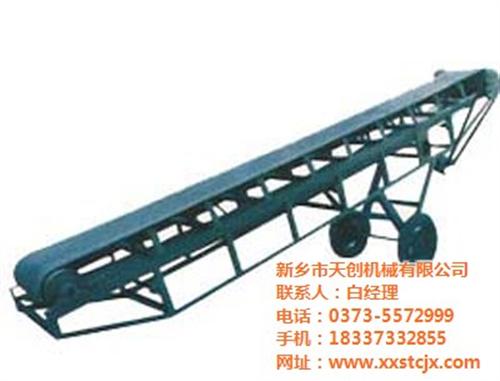 不锈钢带式输送机、保定带式输送机、天创机  粮食带式输送机  伸缩式带式输送机