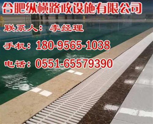 东海泳池格栅,合肥纵横,abs泳池格栅  泳池格栅厚度  游泳池格栅板