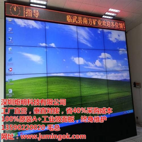 无缝液晶拼接屏厂家|保山市拼接屏|炬明科&nbsp;&nbsp;无缝液晶拼接屏价&nbsp;&nbsp;超窄边拼接屏参数