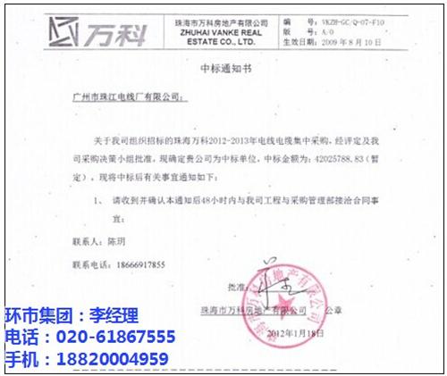 环市牌电缆品质保证_pvc电线电缆料厂_&nbsp;&nbsp;广州市pvc电线